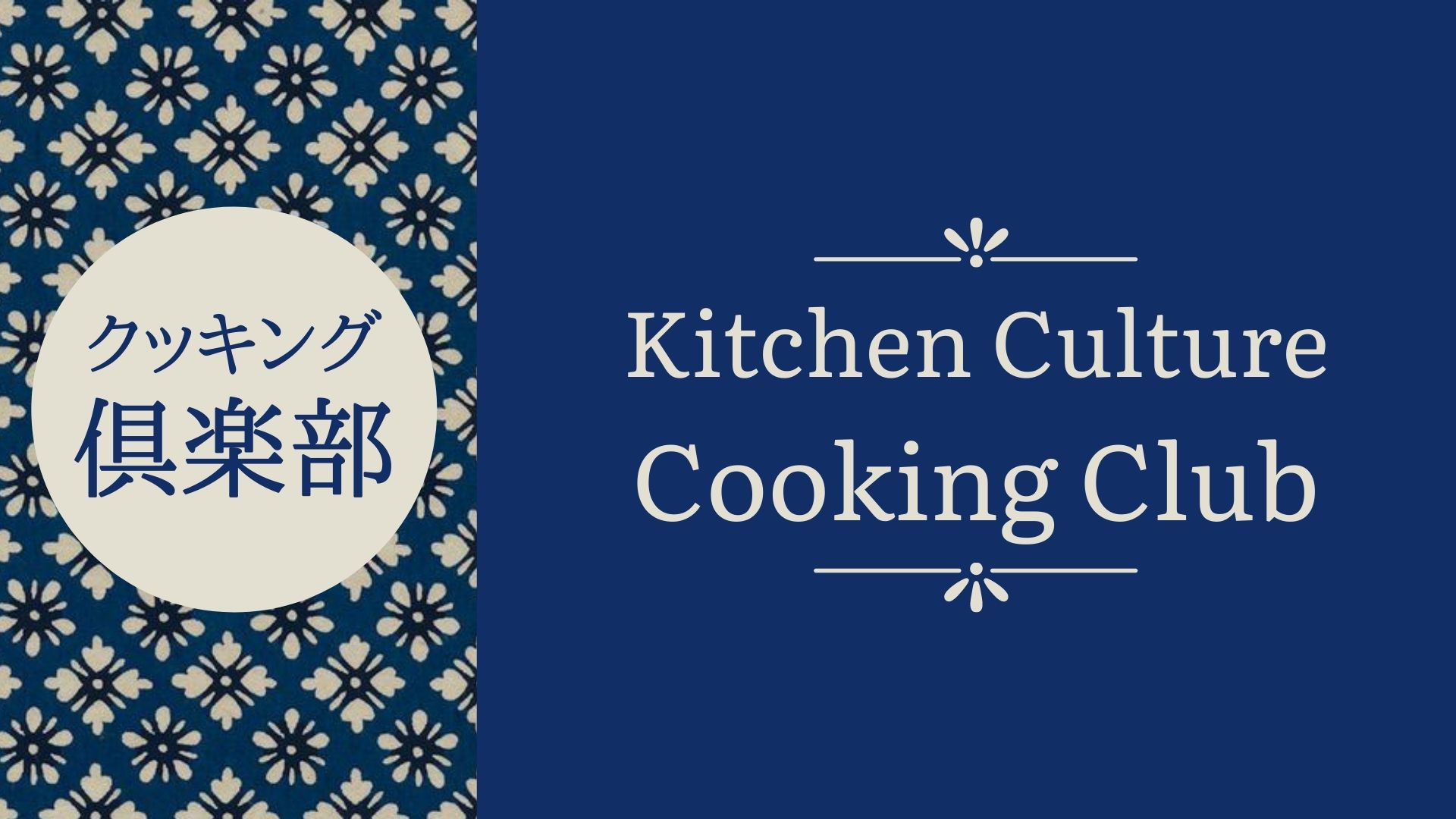 Kitchen Culture Cooking Club