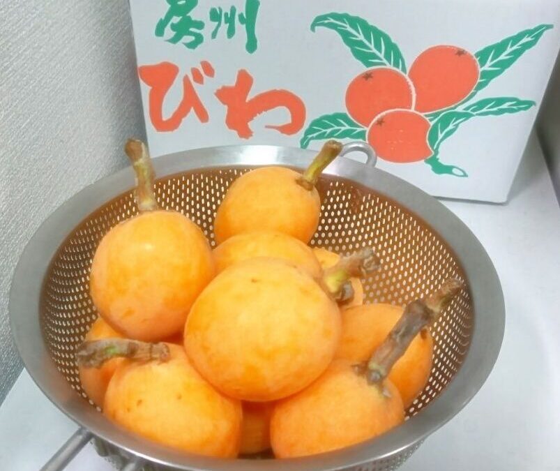 BIWA (loquats)